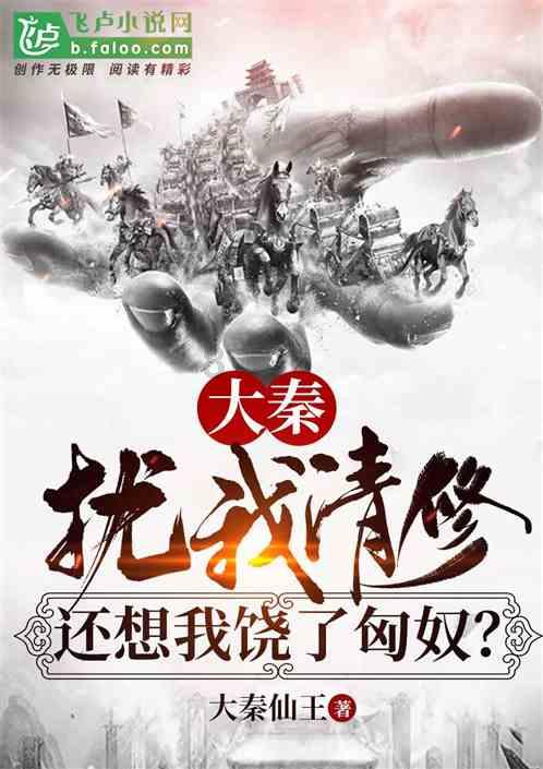 地球守护者